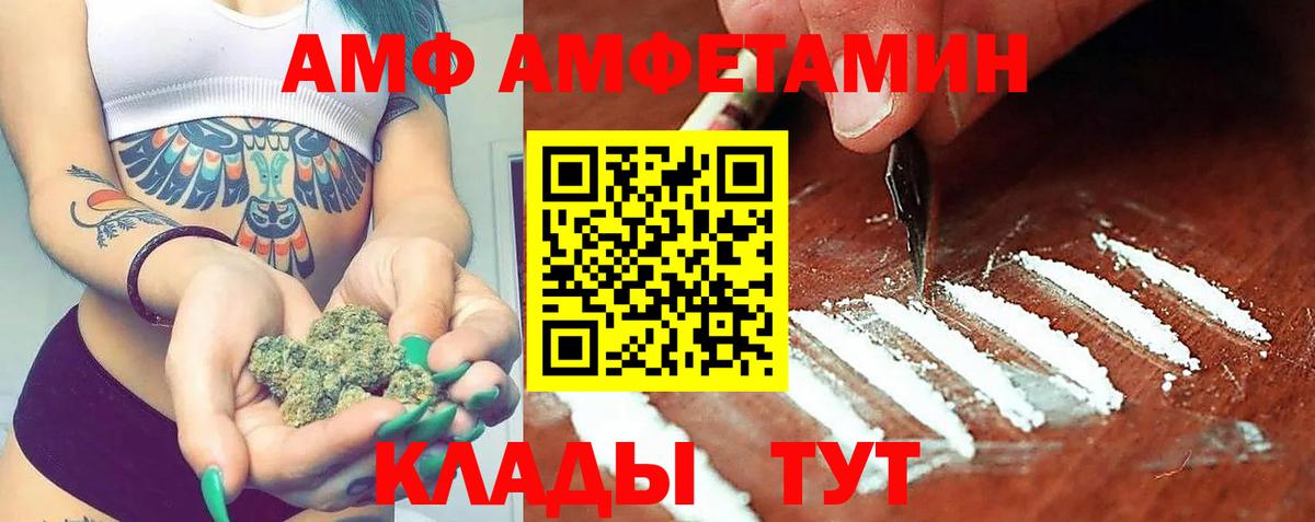 Трёхгорный  Amphetamine 98%  Вход с VPN 