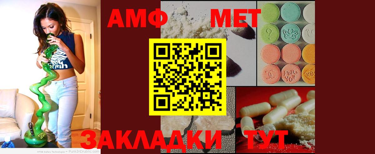 АМФЕТАМИН 97% Трёхгорный