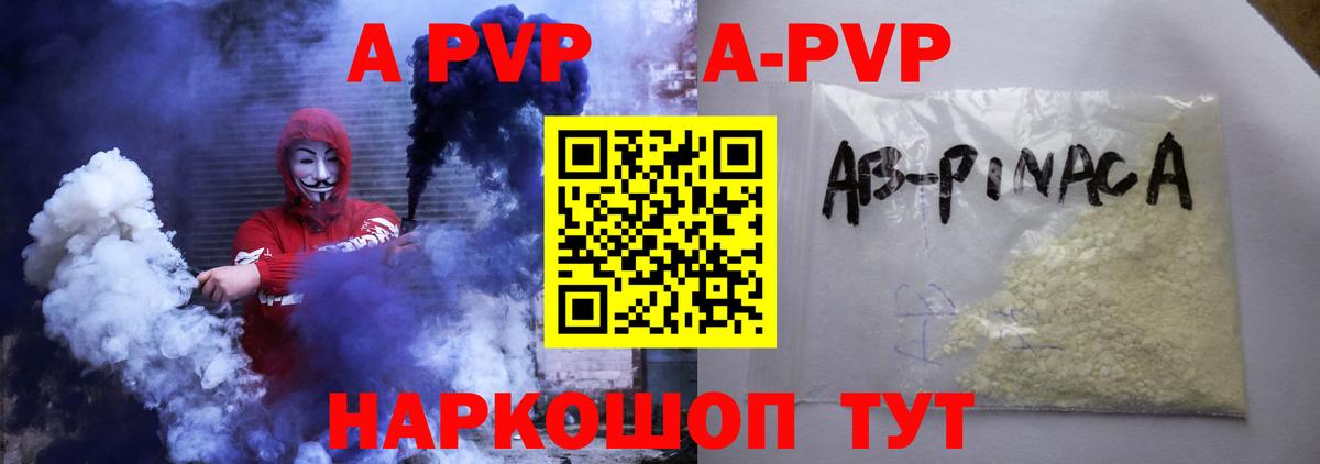 Трёхгорный  Alfa_PVP  Alpha PVP СК КРИС  Alfa_PVP крисы CK  Вход с VPN  A PVP кристаллы 