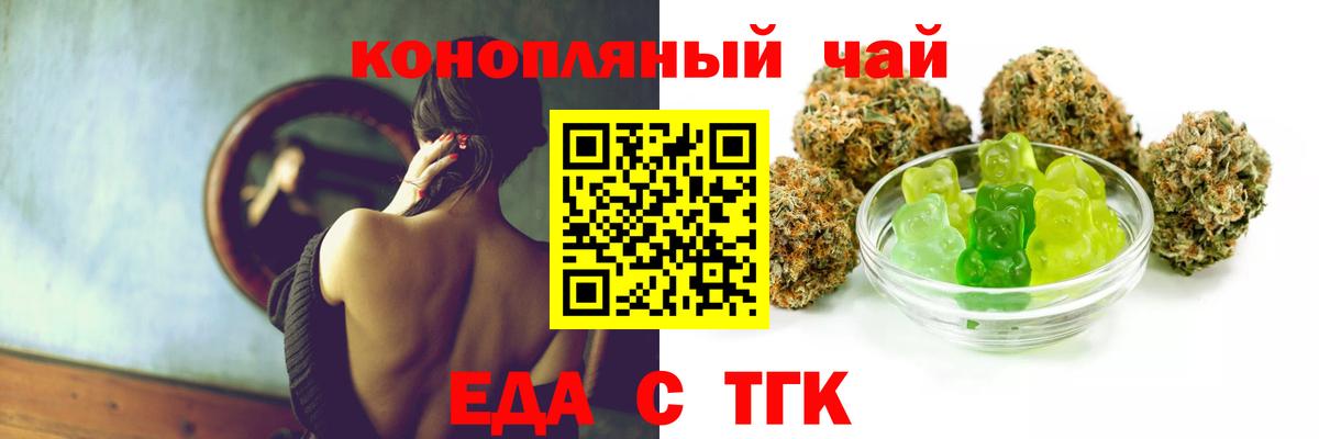 Cannafood марихуана  Вход с VPN  Трёхгорный 