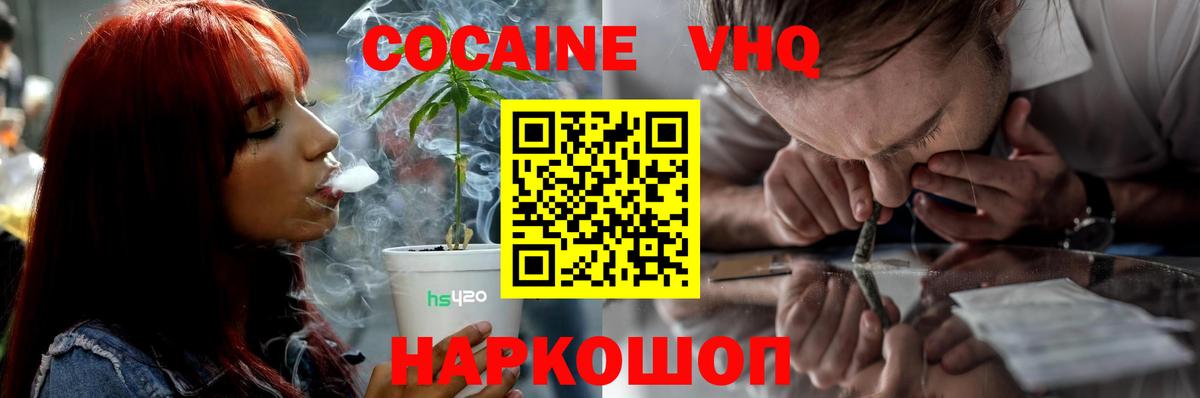 Трёхгорный  Кокаин Columbia  Вход с VPN  Кокаин FishScale 