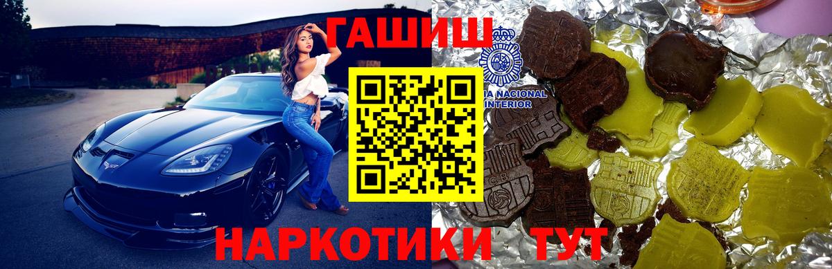 ГАШИШ гашик  Вход с VPN  купить закладку  Трёхгорный 