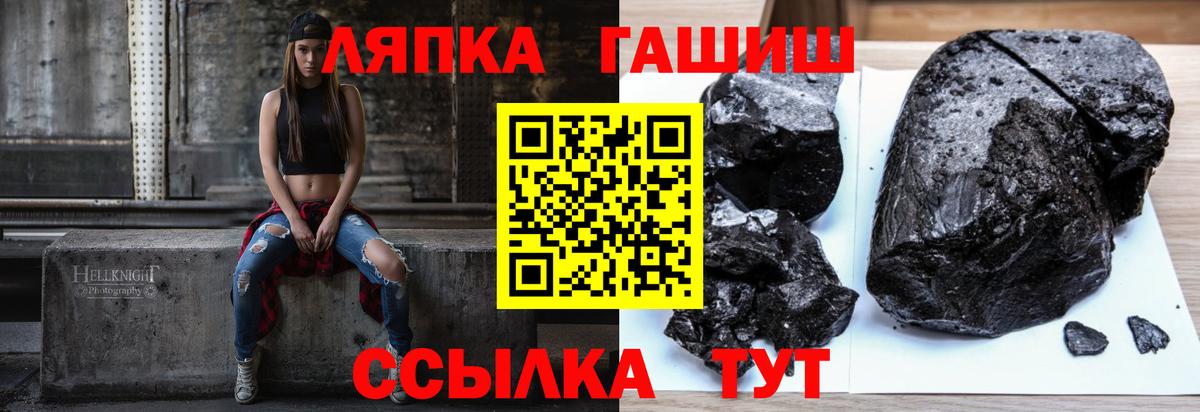 ГАШИШ гашик Трёхгорный