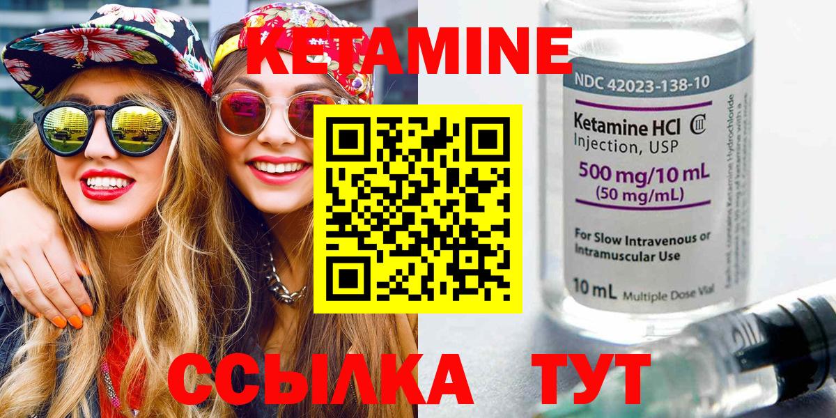 КЕТАМИН ketamine  Вход с VPN  Трёхгорный 