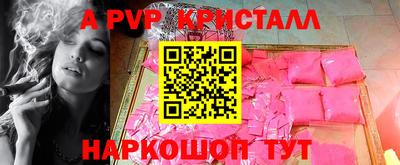 молекула духа Наро-Фоминск