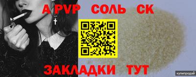 молекула духа Наро-Фоминск