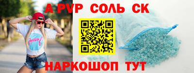 молекула духа Наро-Фоминск