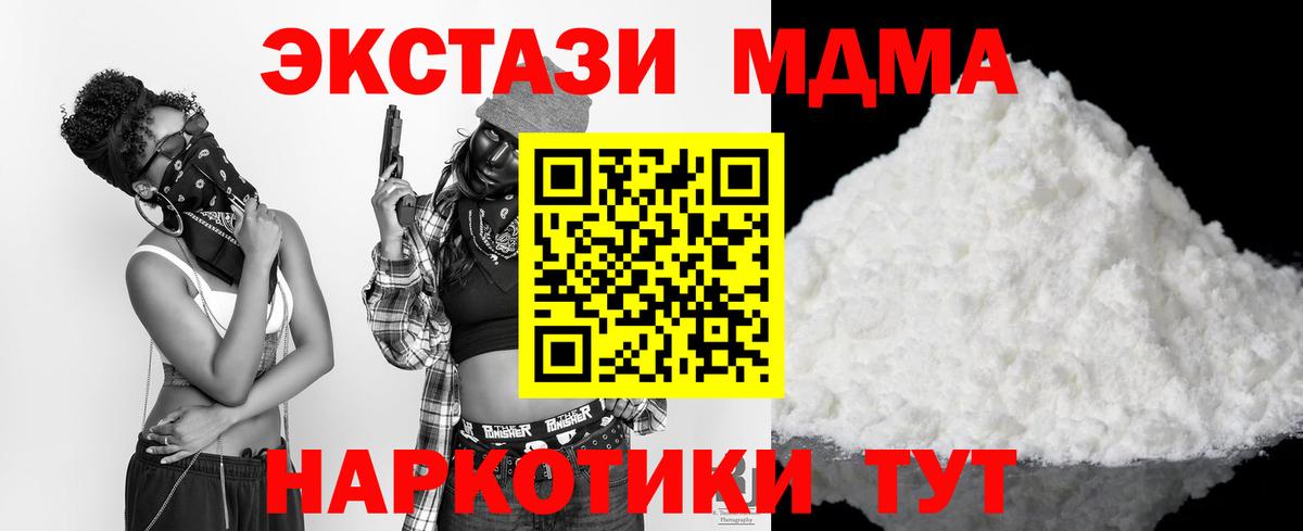 MDMA молли Трёхгорный