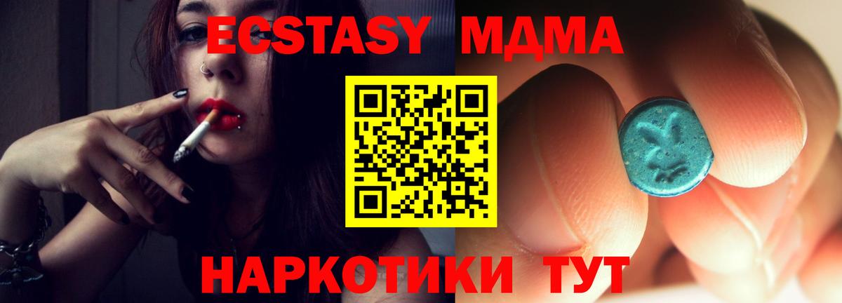 МДМА Molly  МДМА  Вход с VPN  Трёхгорный  МДМА Molly 