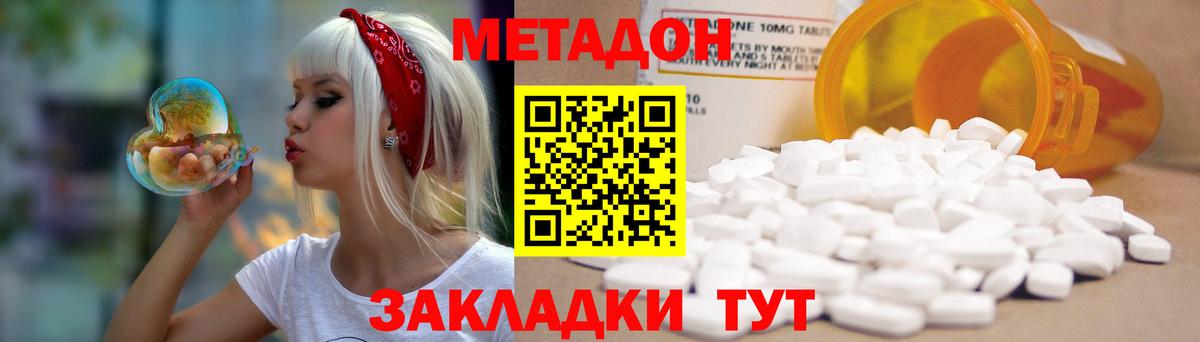 Метадон VHQ  Вход с VPN  Трёхгорный  МЕТАДОН methadone 