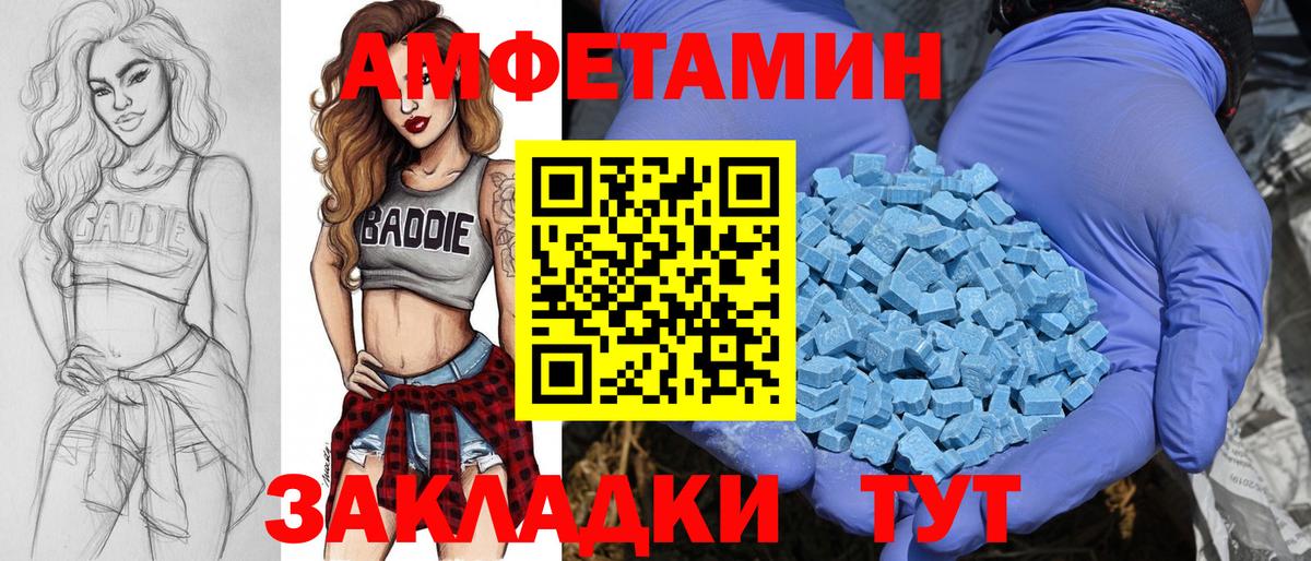 Первитин кристалл  Вход с VPN  Первитин кристалл  Первитин  Трёхгорный 