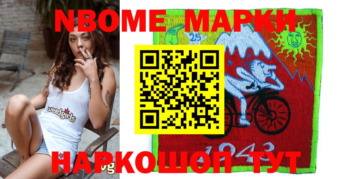 Марки 25I-NBOMe 1,8мг  Вход с VPN  Марки 25I-NBOMe 1,8мг  Трёхгорный 