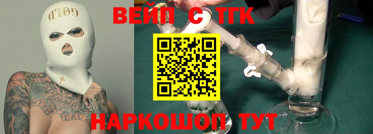 Дистиллят ТГК Wax  Вход с VPN  где купить   Трёхгорный 